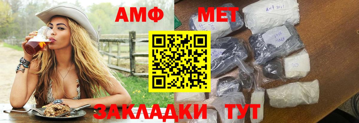 АМФЕТАМИН Розовый Новосибирск