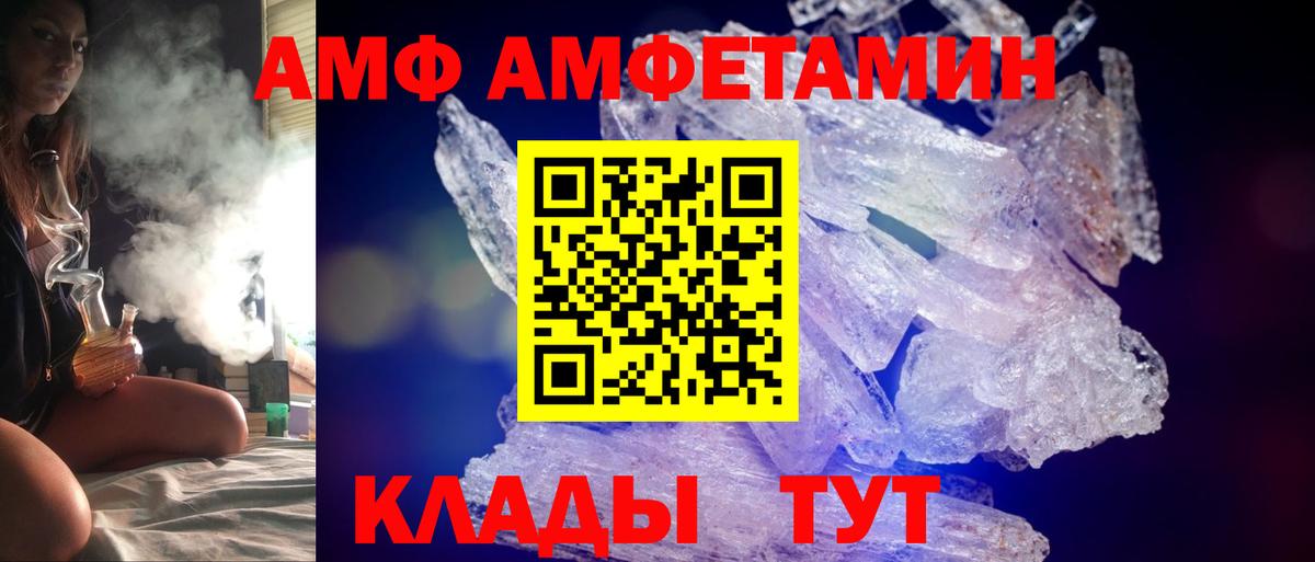 Амфетамин 97%  Вход с VPN  АМФ  Новосибирск  АМФЕТАМИН 