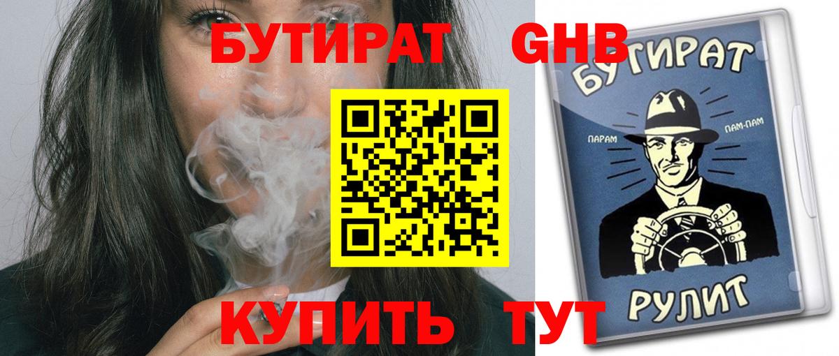 Хмурый  Альфа ПВП  Канабис  АМФ  Масло ТГК  Вход с VPN  Новосибирск  Codein  МЕФ  Ляпка  Мяу-Мяу 