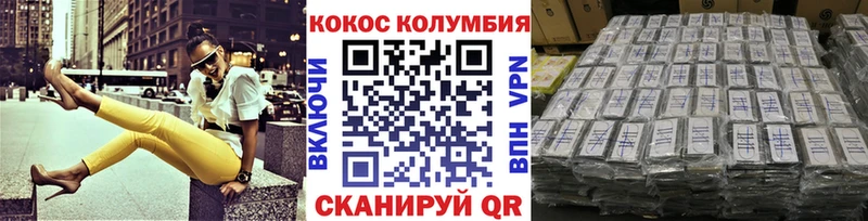Кокаин Fish Scale  Новосибирск 
