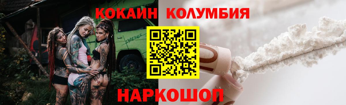 Кокаин  Вход с VPN  Новосибирск  КОКАИН Fish Scale 