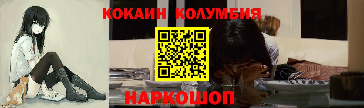 КОКАИН 99% Новосибирск
