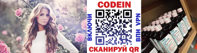 Кодеиновый сироп Lean напиток Lean (лин)  Новосибирск 