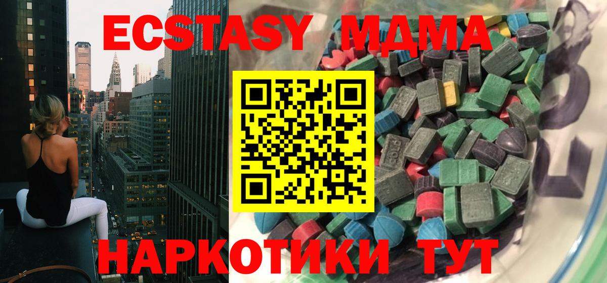 Ecstasy 99%  ЭКСТАЗИ  Новосибирск  Вход с VPN 