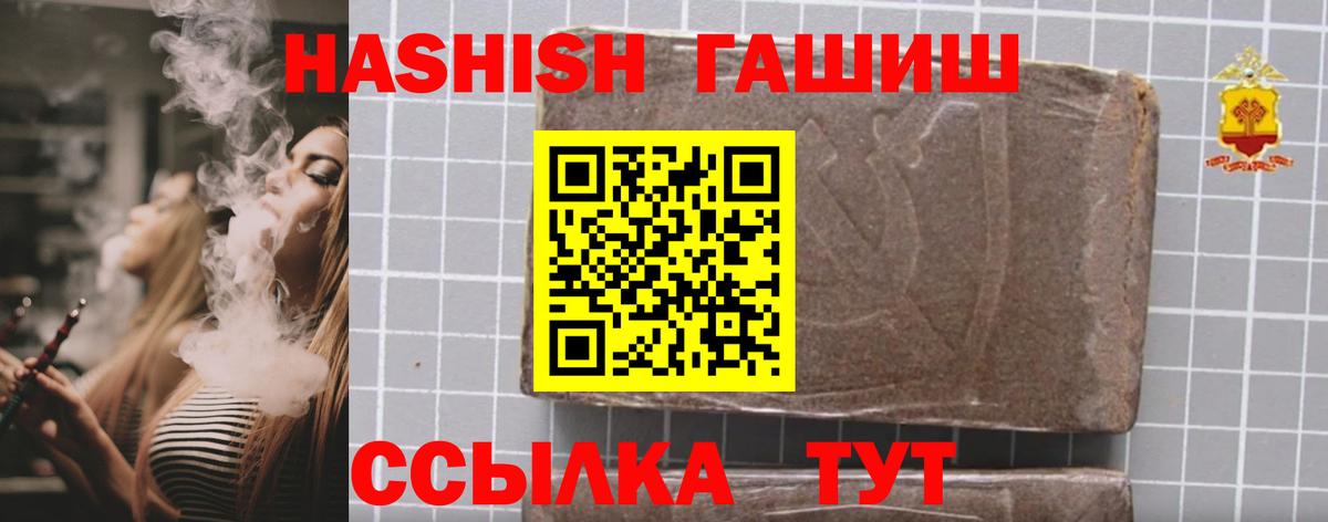 Гашиш AMNESIA HAZE  ГАШ  ГАШ убойный  Новосибирск  Вход с VPN 