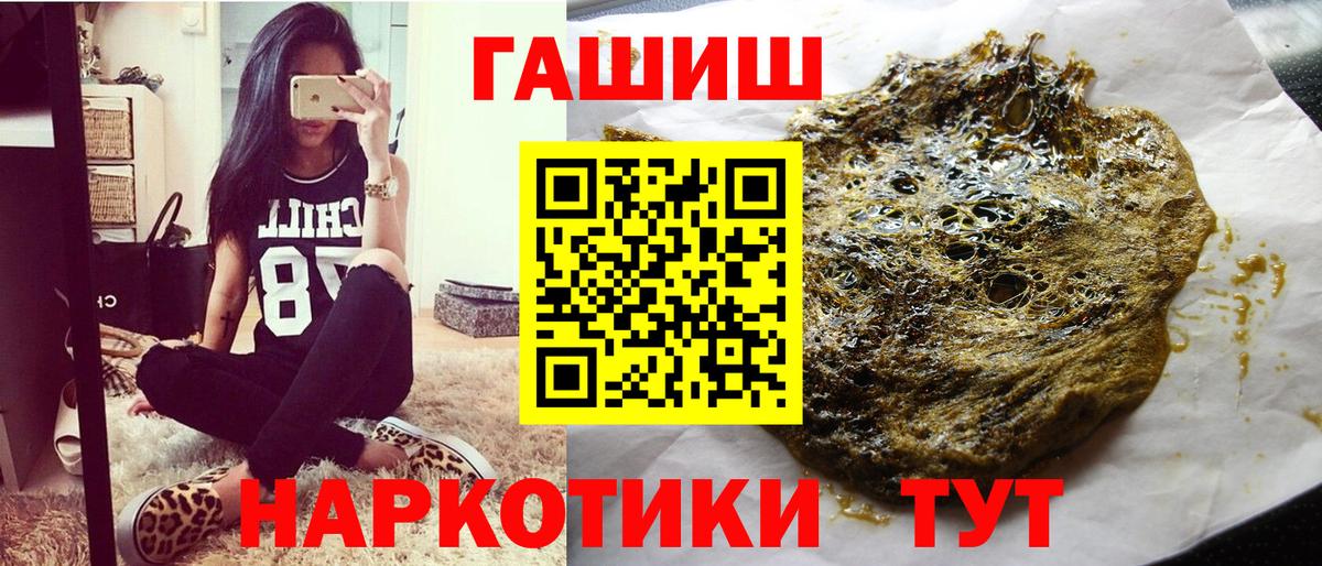 ГАШИШ хэш Новосибирск