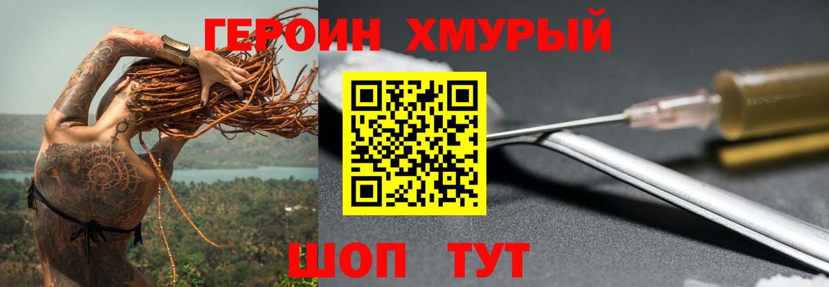 Новосибирск  ГЕРОИН  Вход с VPN  ГЕРОИН Афган 