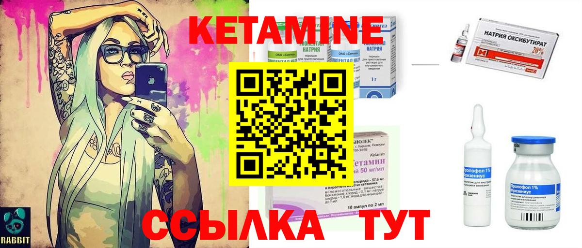 КЕТАМИН VHQ Новосибирск