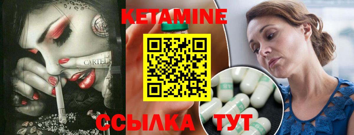 КЕТАМИН ketamine  Вход с VPN  Новосибирск  КЕТАМИН ketamine 