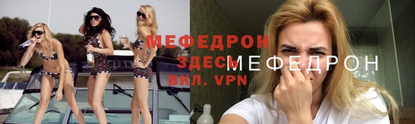 мефедрон VHQ Беломорск