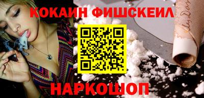 кокаин перу Беслан