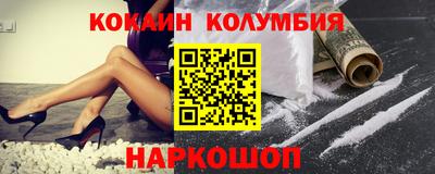 кокаин перу Беслан