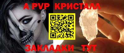 дживик Бийск