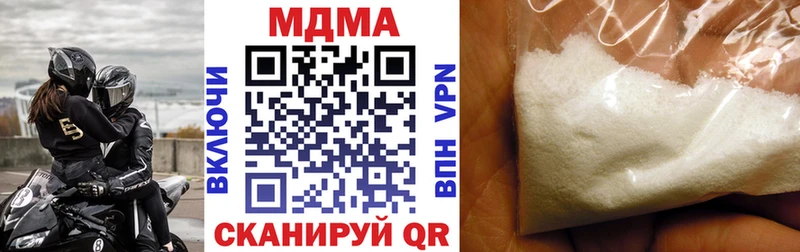 МДМА кристаллы  это клад  blacksprut сайт  Новосибирск  купить закладку 