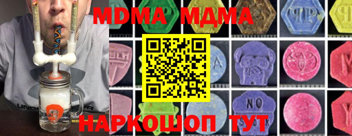 MDMA Molly  MDMA  МДМА молли  Новосибирск  Вход с VPN 