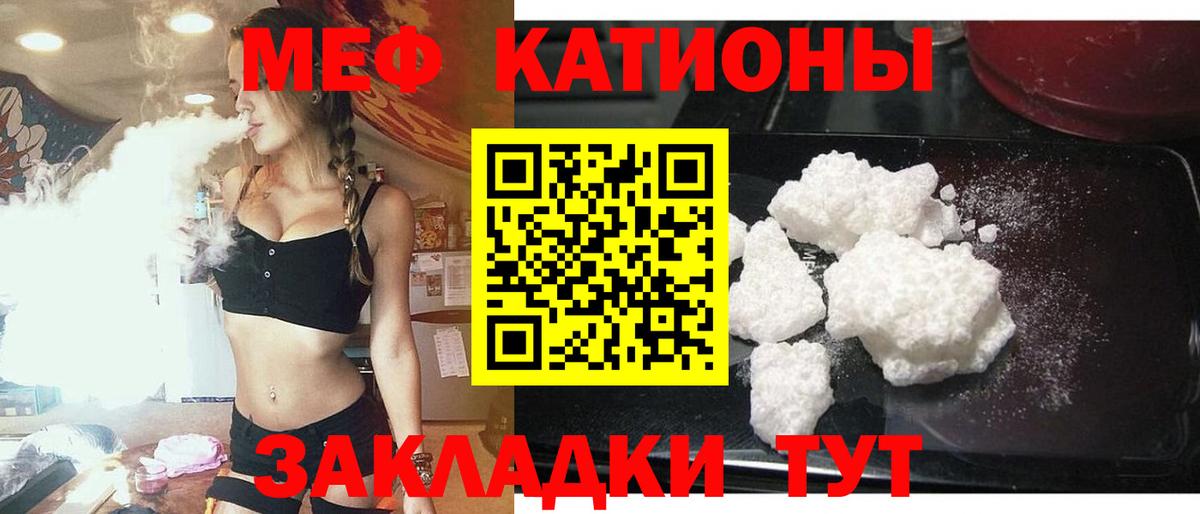 Мефедрон мука Новосибирск