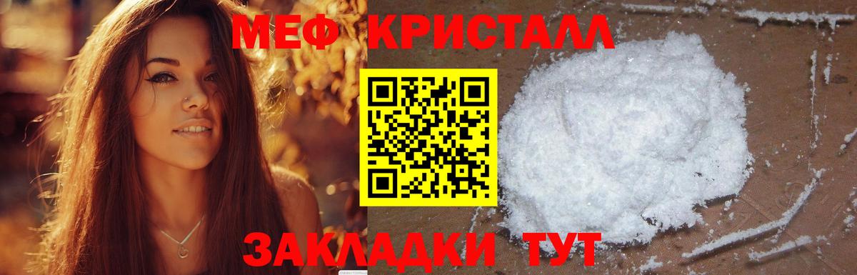 Новосибирск  Меф  МЕФ  Вход с VPN  МЕФ мяу мяу 
