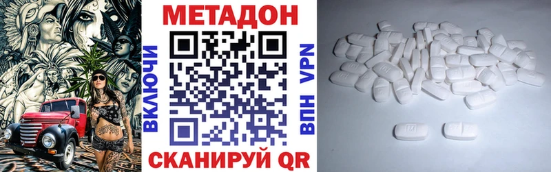 Метадон methadone  дарк нет формула  Новосибирск  что такое наркотик  omg вход 