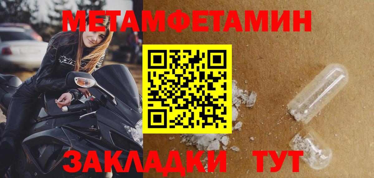 Метамфетамин Methamphetamine  Метамфетамин Methamphetamine  Вход с VPN  Новосибирск 