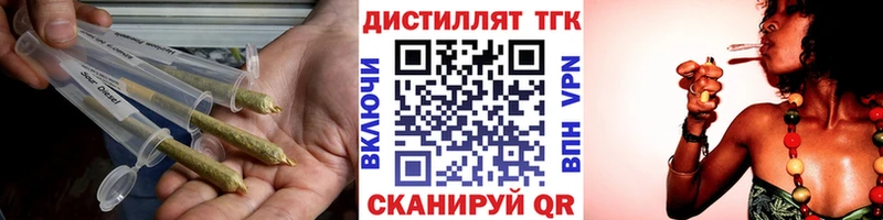 Дистиллят ТГК вейп с тгк  Новосибирск 