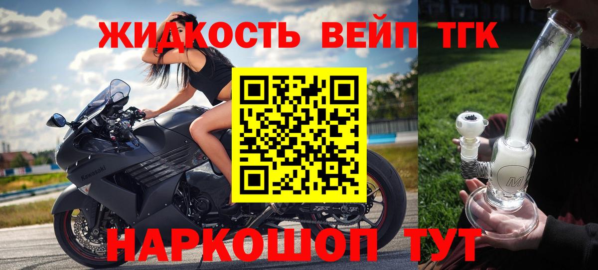 Дистиллят ТГК вейп  Вход с VPN  наркотики  Новосибирск  ТГК концентрат 